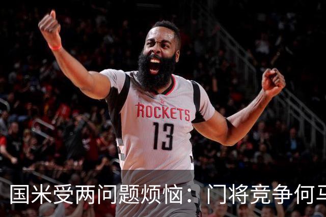 国米受两问题烦恼：门将竞争何马领先，培养新星图远虑还是近忧